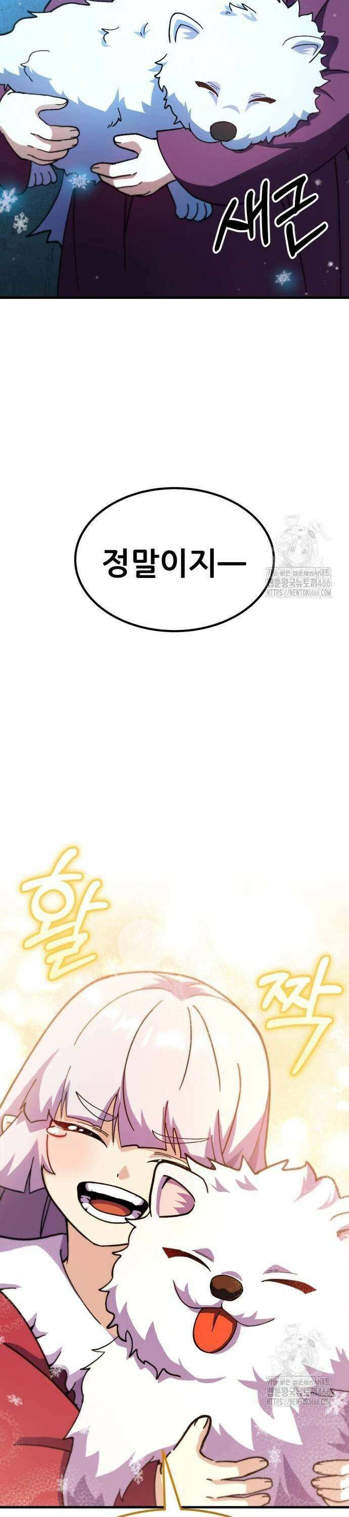 신들의 배달기사 56화 크리스마스 특집 63