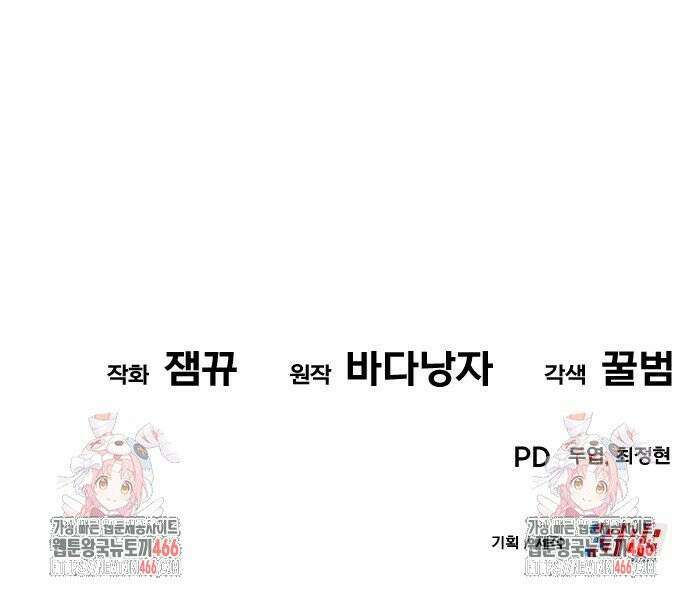 신들의 배달기사 56화 크리스마스 특집 65