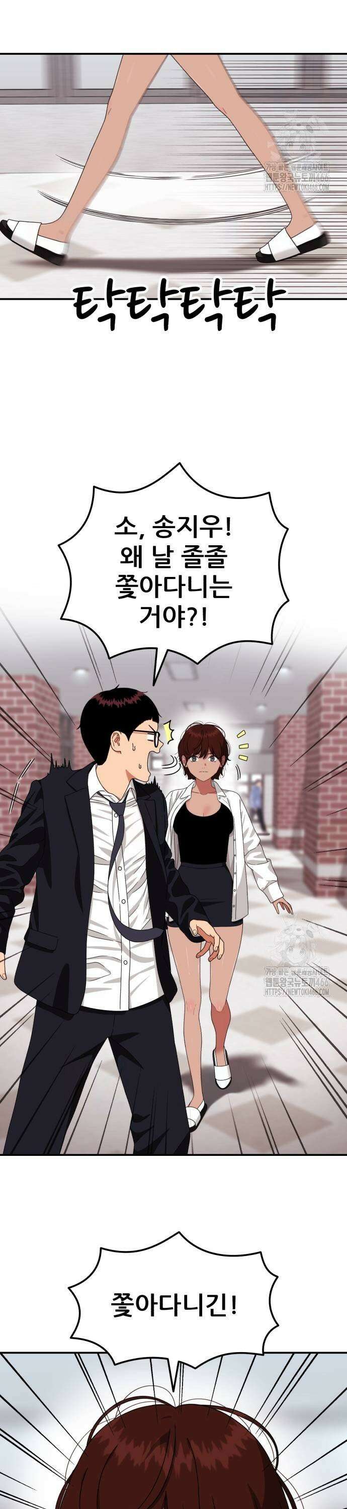 1등급 싸움과외 48화 3