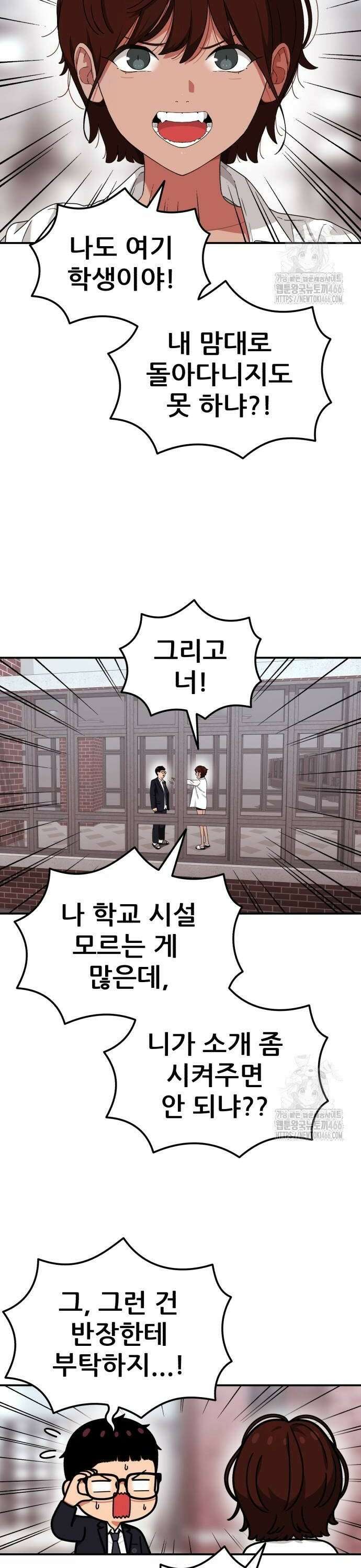 1등급 싸움과외 48화 4