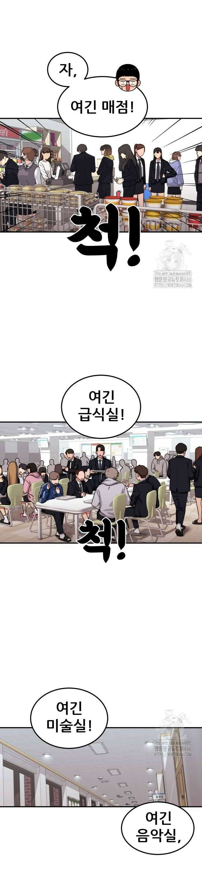 1등급 싸움과외 48화 6