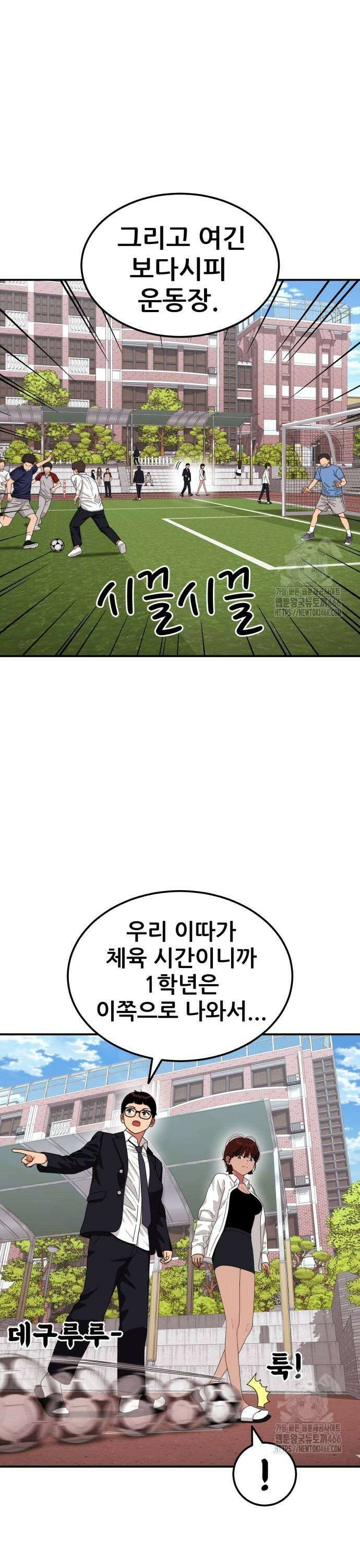1등급 싸움과외 48화 7