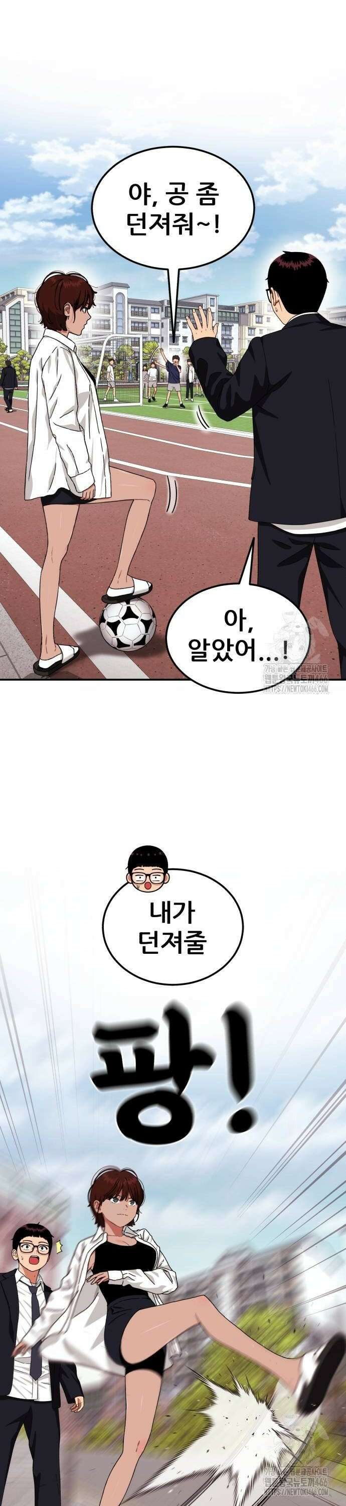 1등급 싸움과외 48화 8