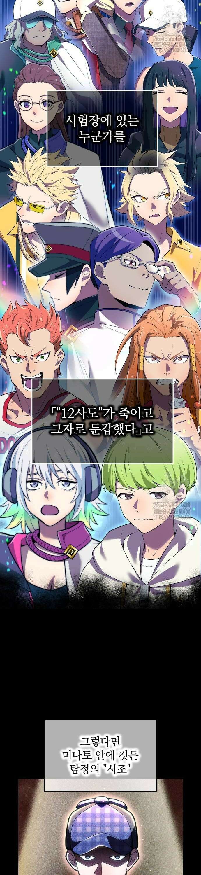 나만 최강 초월자 33화 2