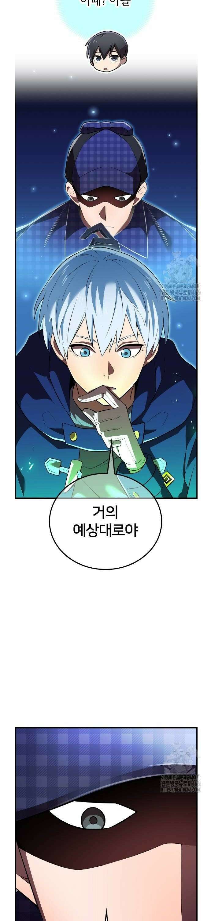 나만 최강 초월자 33화 6