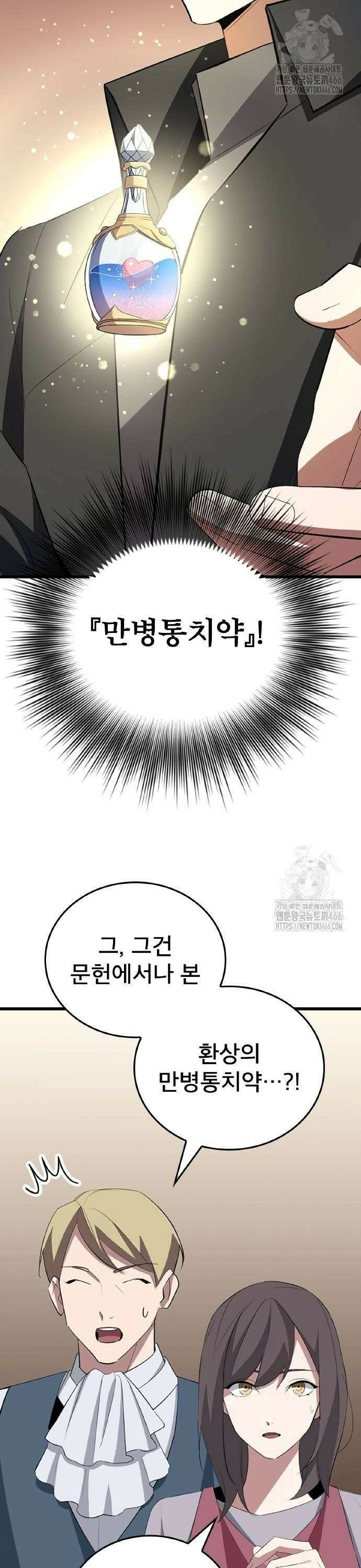 ???랭크 히든 장비 무쌍 30화 배틀 올림피아① 2