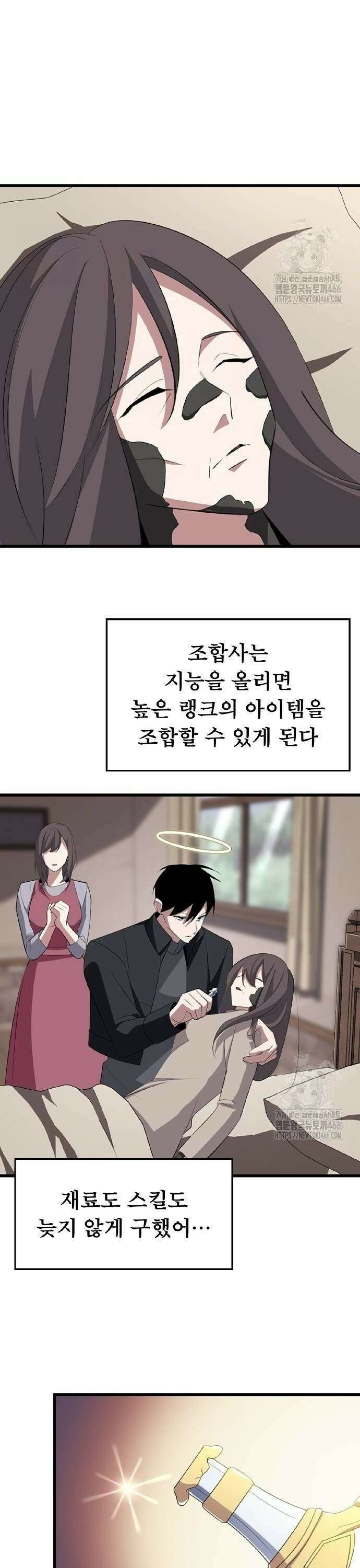 ???랭크 히든 장비 무쌍 30화 배틀 올림피아① 4
