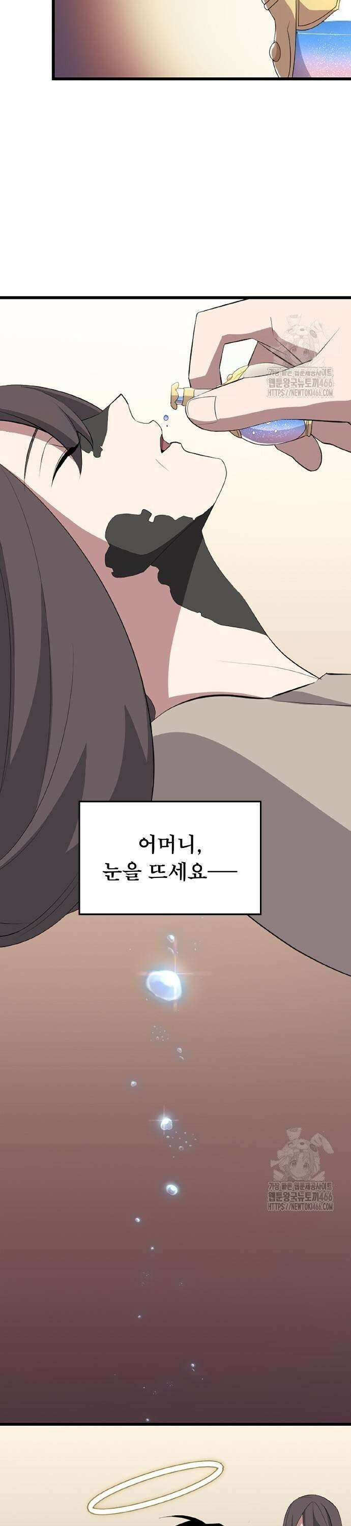 ???랭크 히든 장비 무쌍 30화 배틀 올림피아① 5