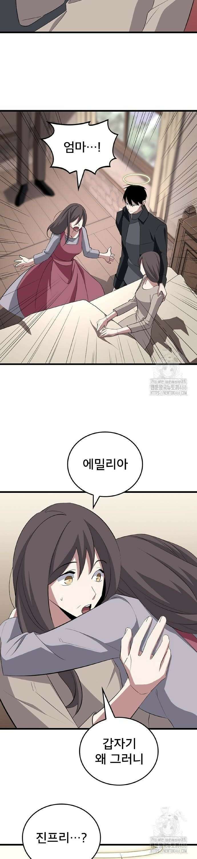 ???랭크 히든 장비 무쌍 30화 배틀 올림피아① 8