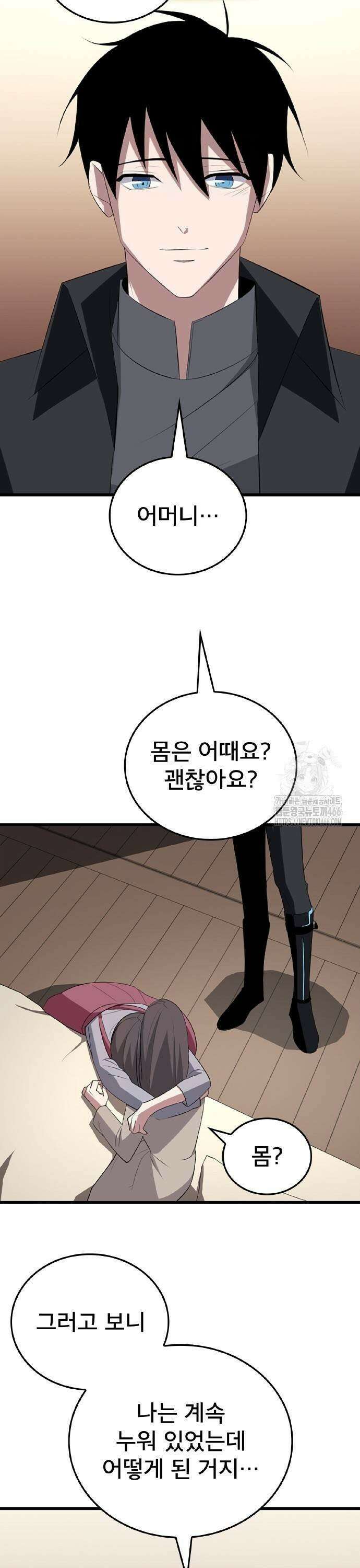 ???랭크 히든 장비 무쌍 30화 배틀 올림피아① 9