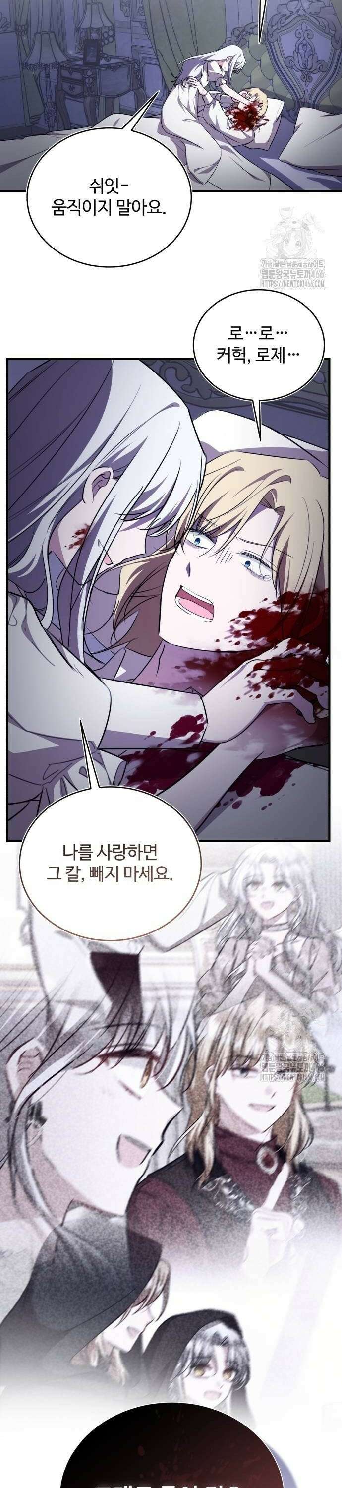 그 악녀 인생, 제가 한번 살아 볼게요 80화 28