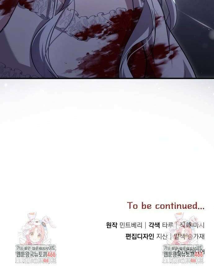 그 악녀 인생, 제가 한번 살아 볼게요 80화 30