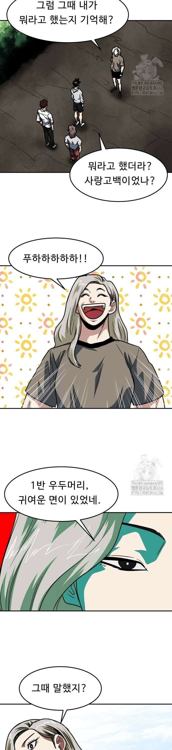 육식고 93화 3