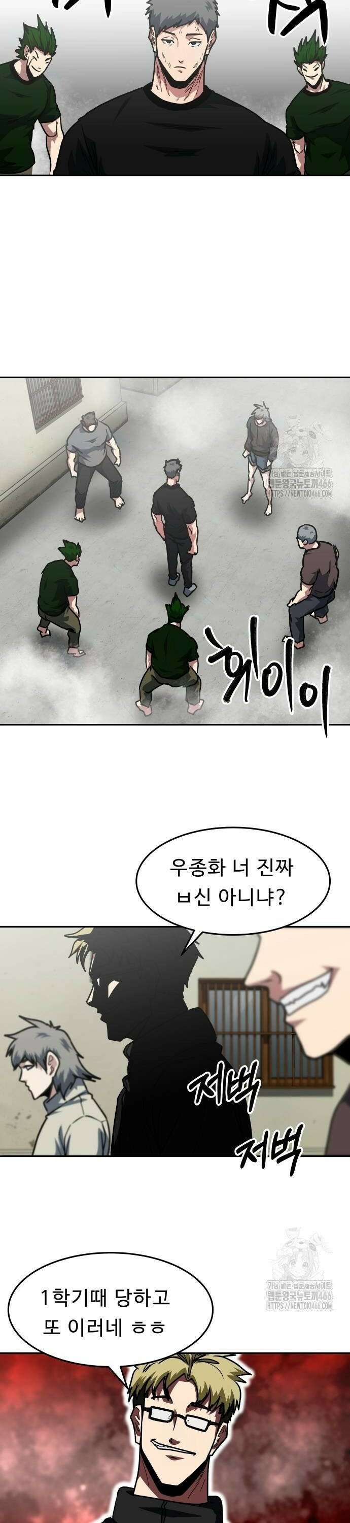 육식고 93화 6