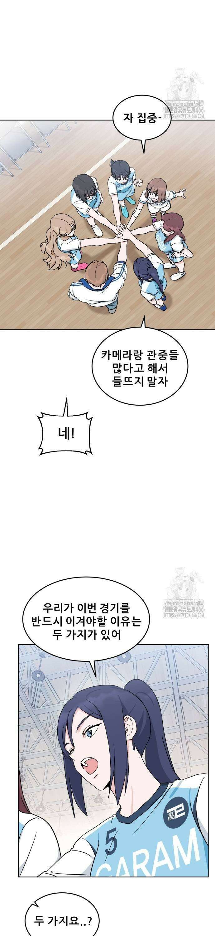 티키타카 13화 3