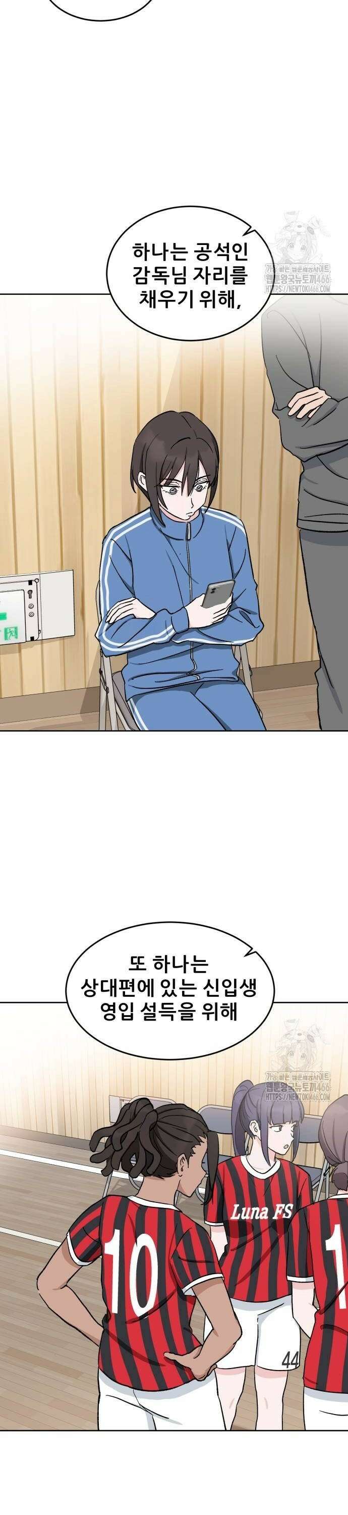 티키타카 13화 4