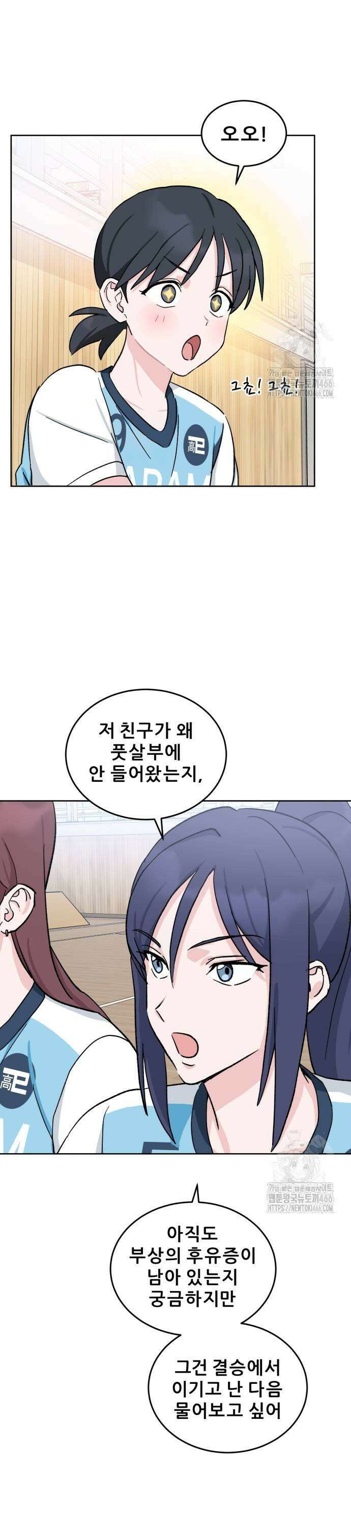 티키타카 13화 5
