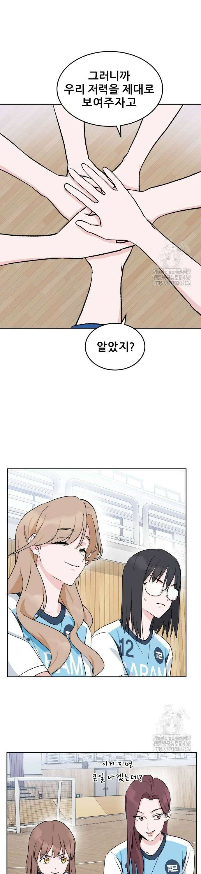 티키타카 13화 6
