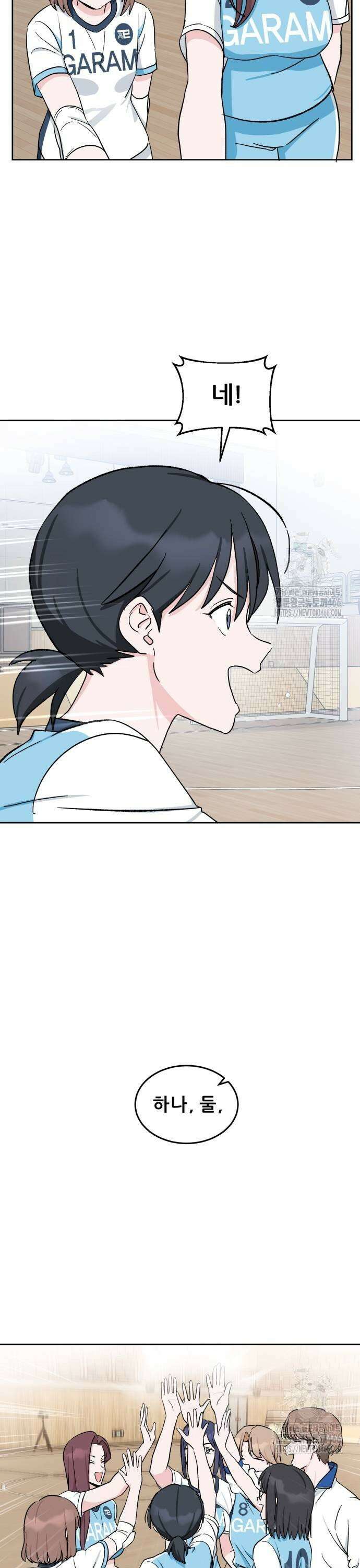 티키타카 13화 7