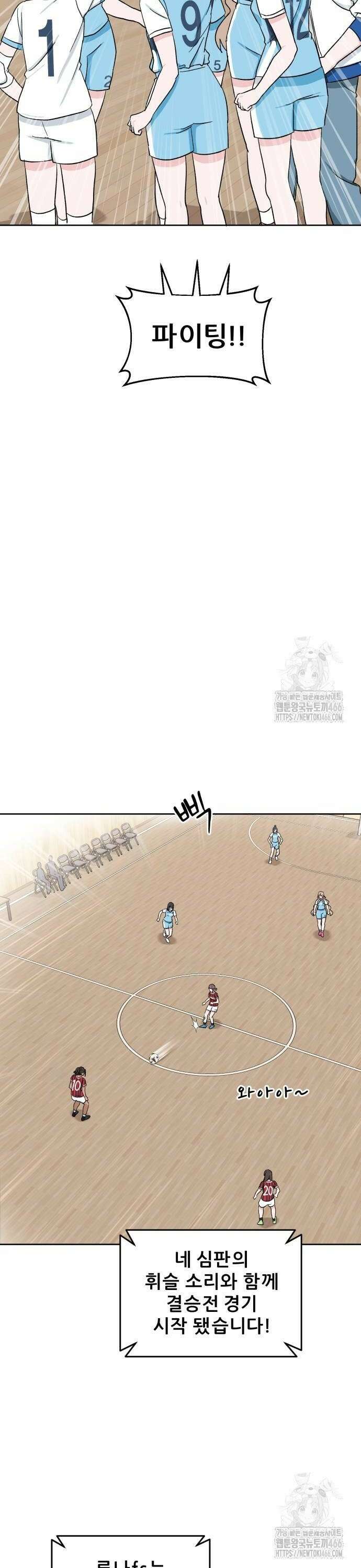 티키타카 13화 8