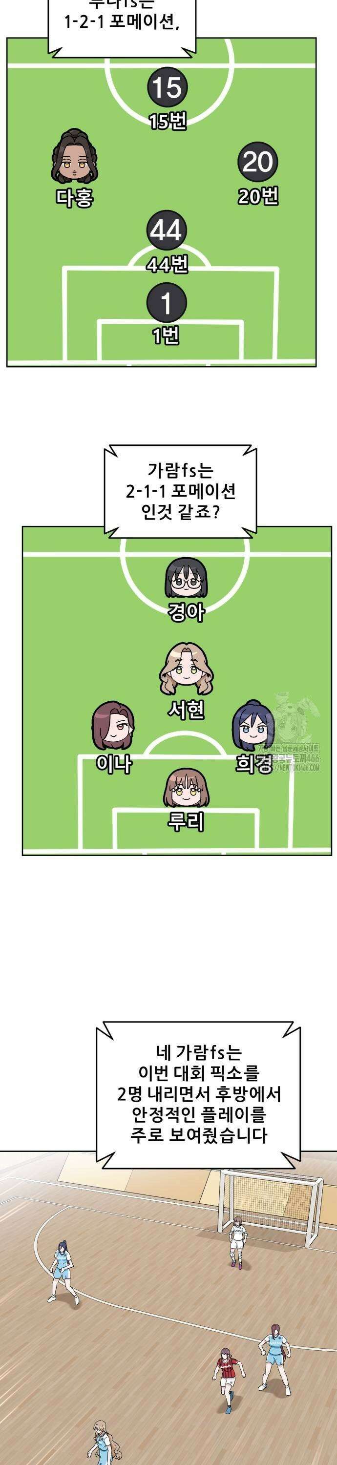 티키타카 13화 9