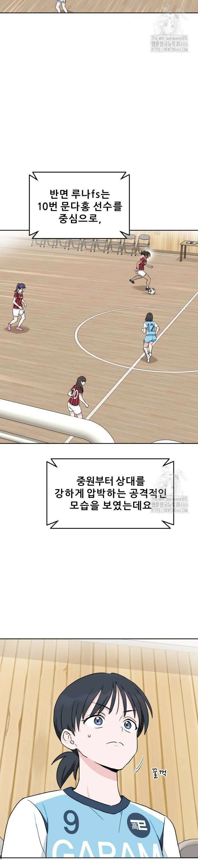티키타카 13화 10