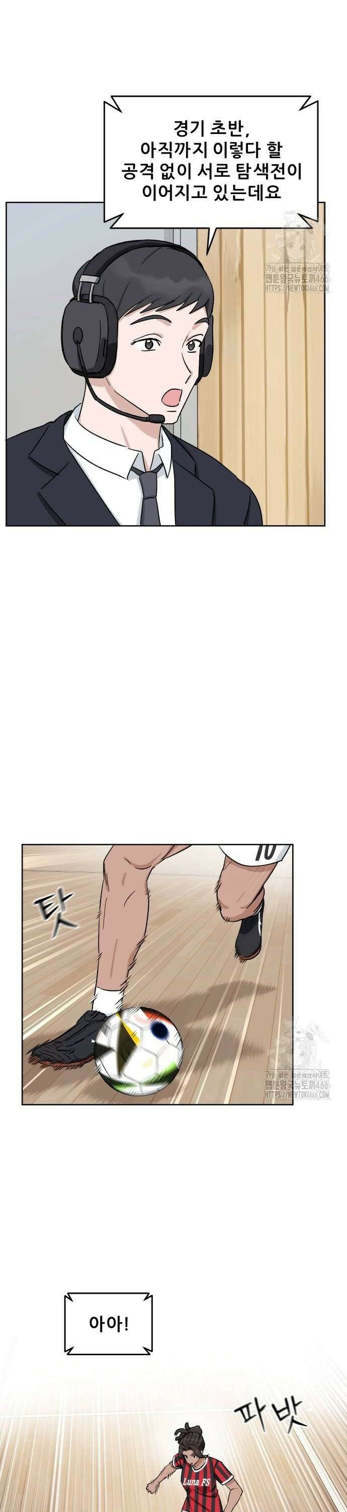 티키타카 13화 12
