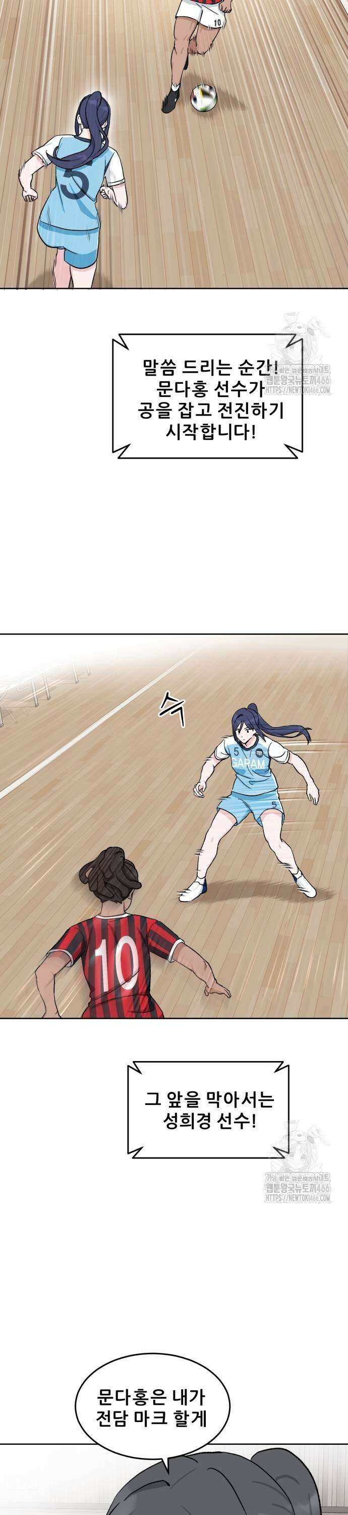 티키타카 13화 13