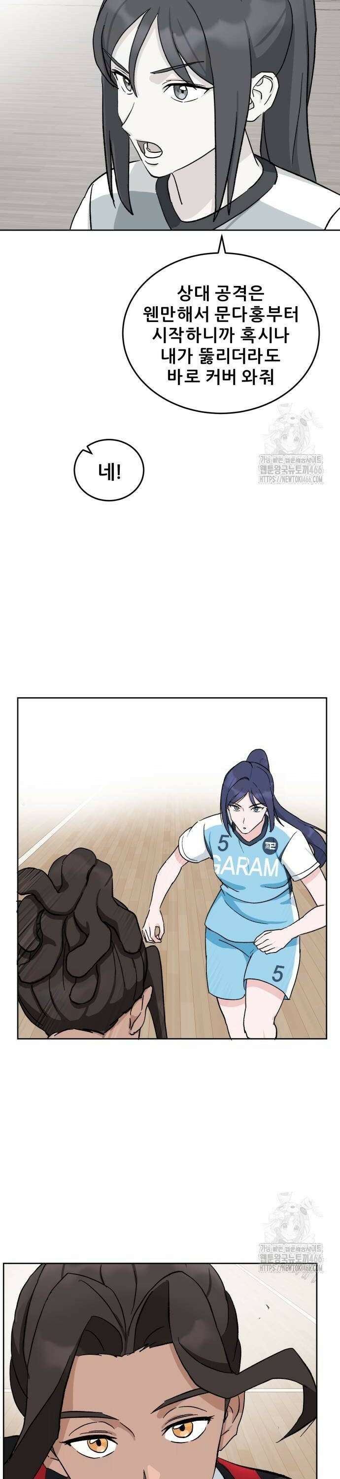 티키타카 13화 14