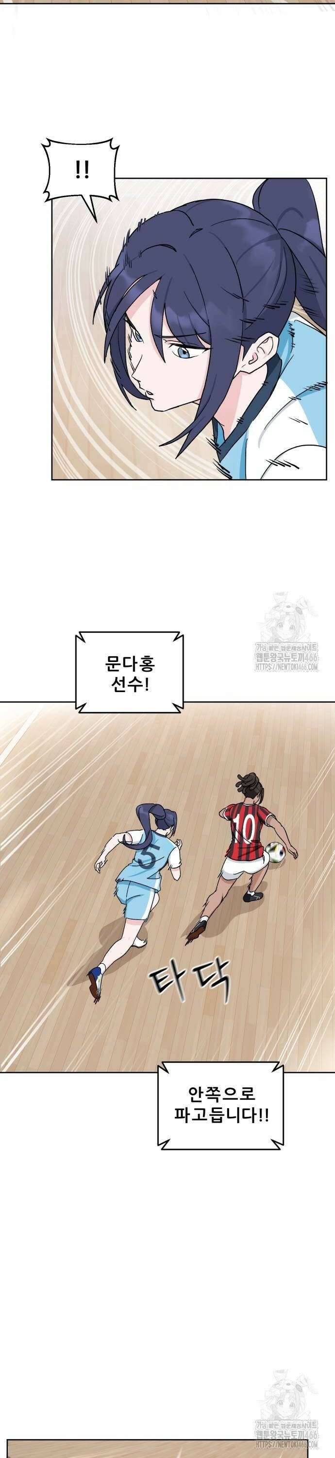 티키타카 13화 16