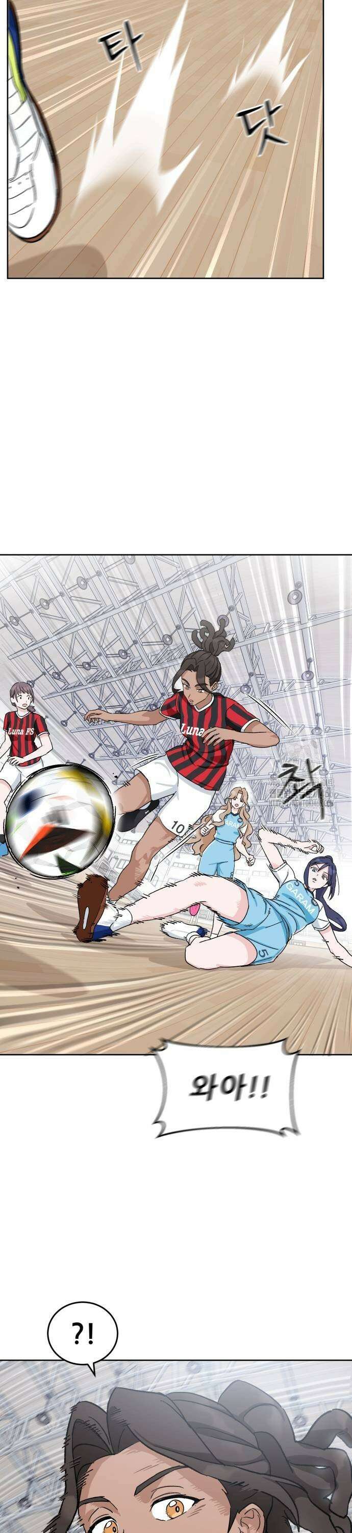 티키타카 13화 17