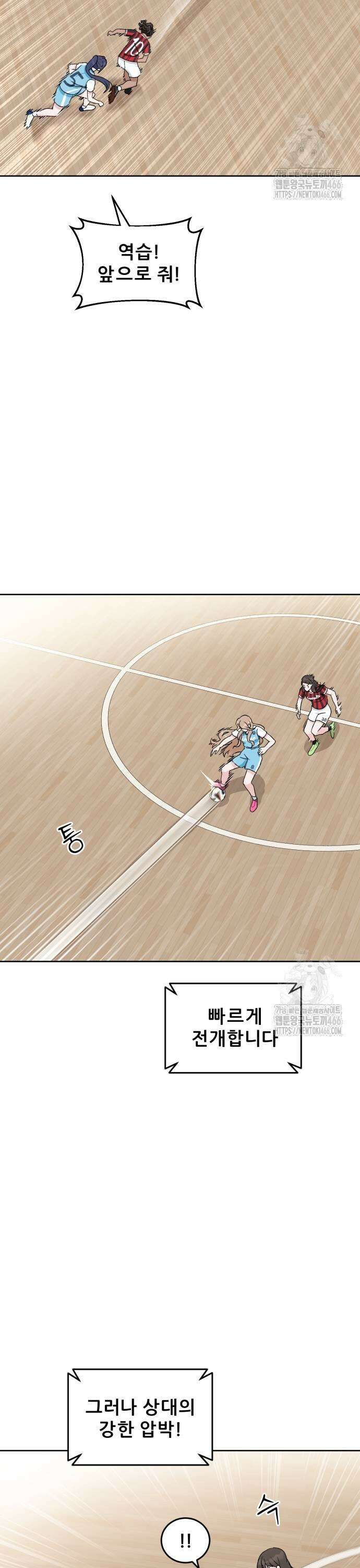 티키타카 13화 19