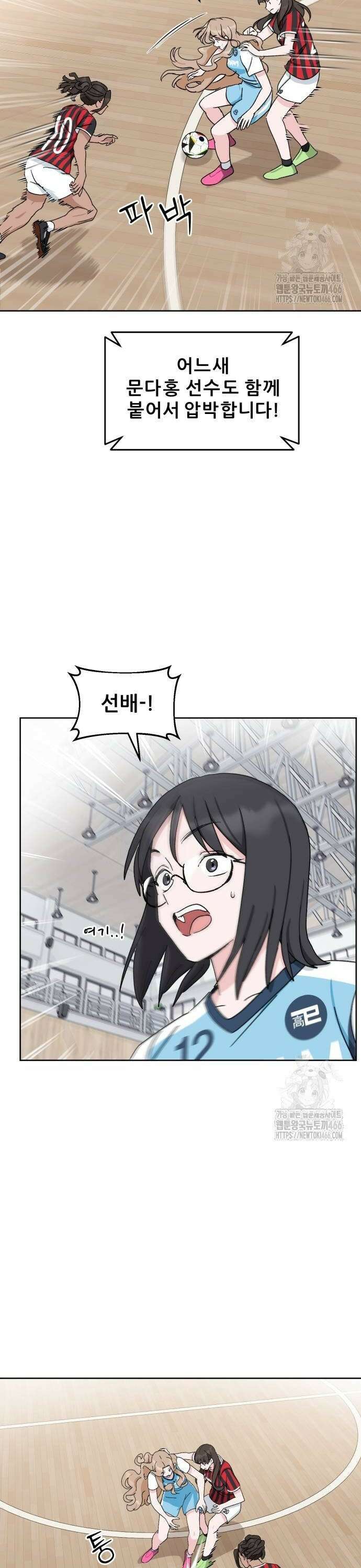 티키타카 13화 20