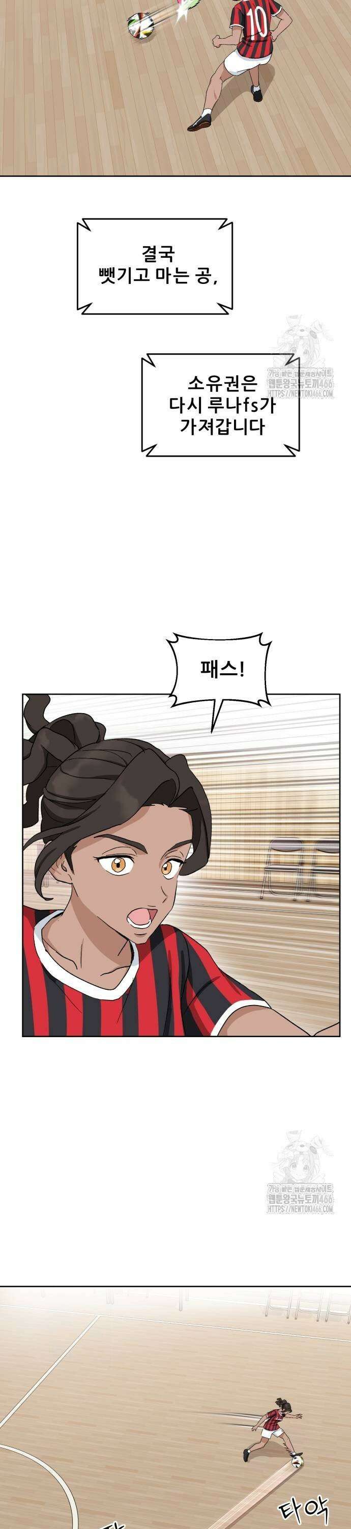 티키타카 13화 21