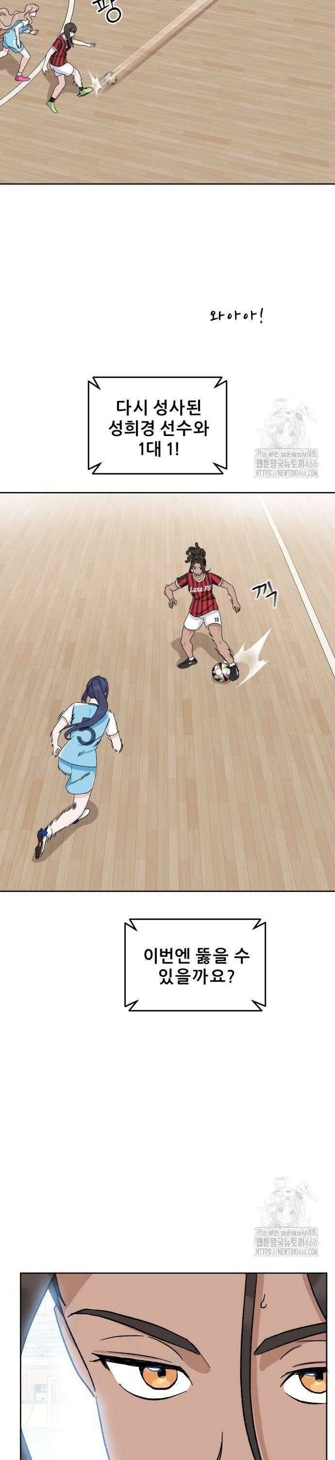 티키타카 13화 22