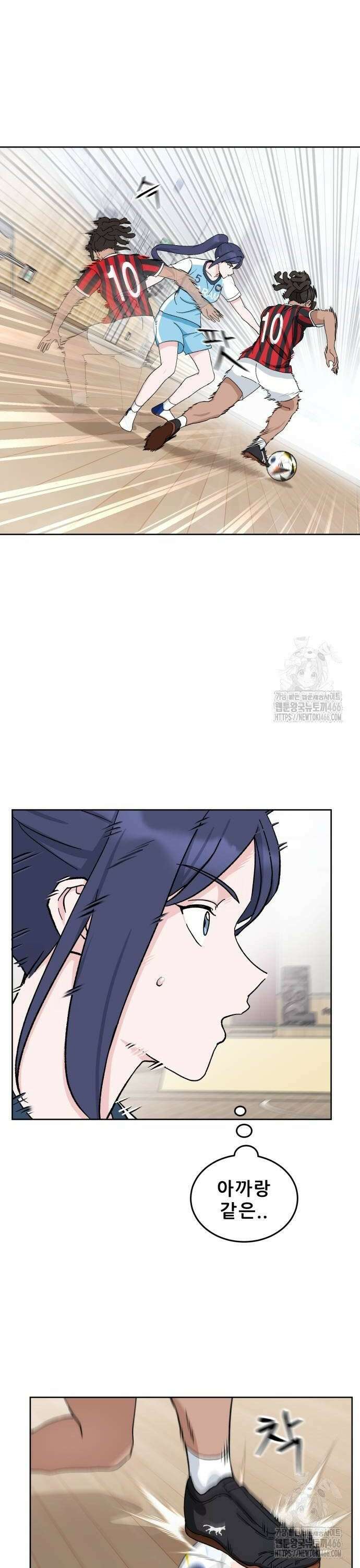 티키타카 13화 24