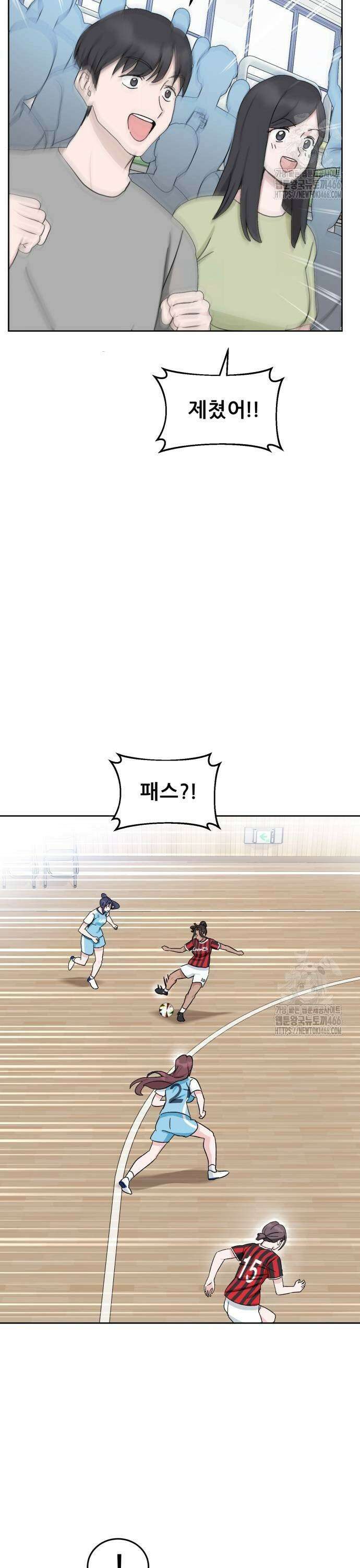 티키타카 13화 27
