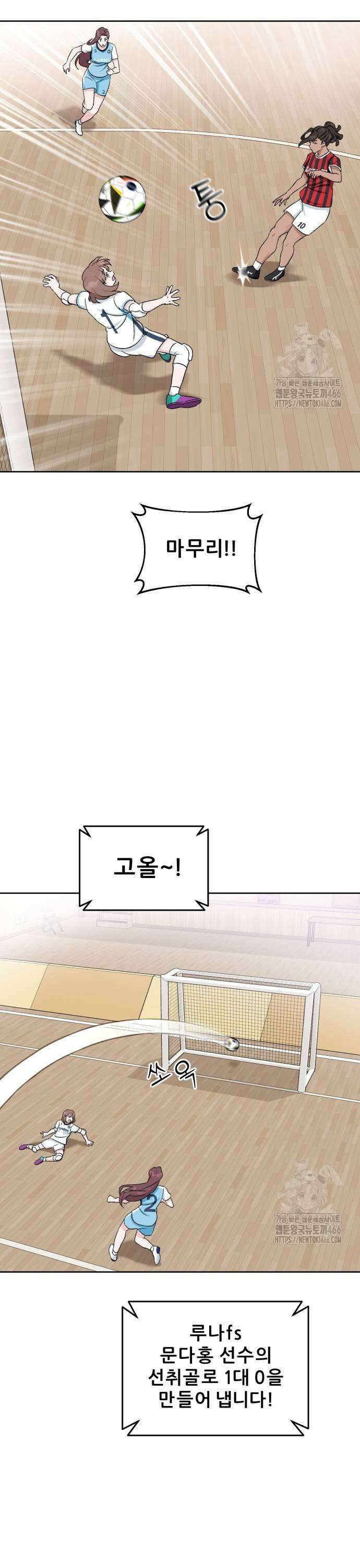 티키타카 13화 29