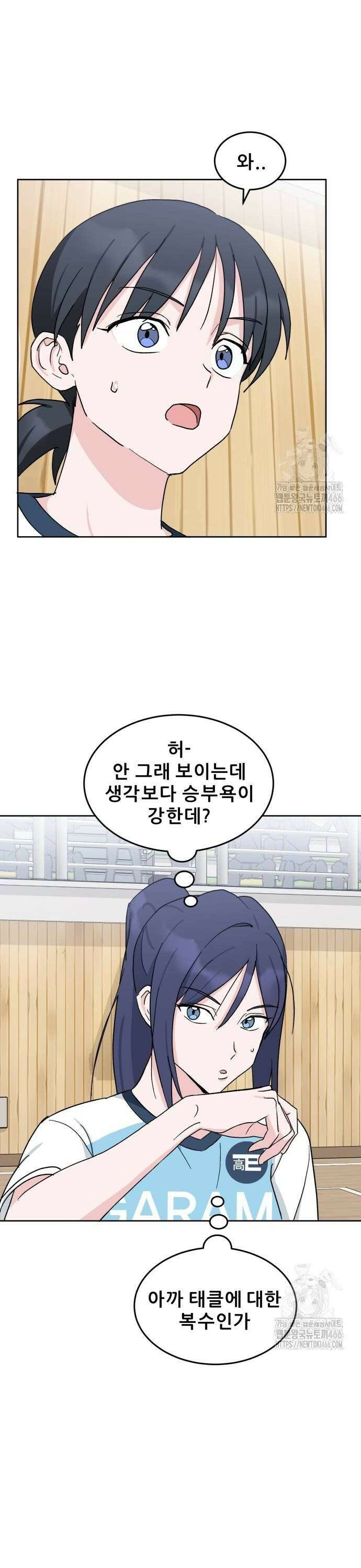 티키타카 13화 30