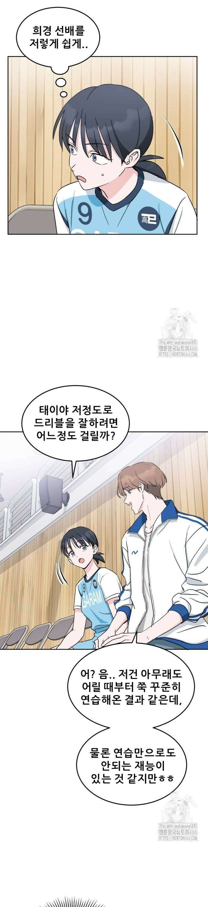 티키타카 13화 31