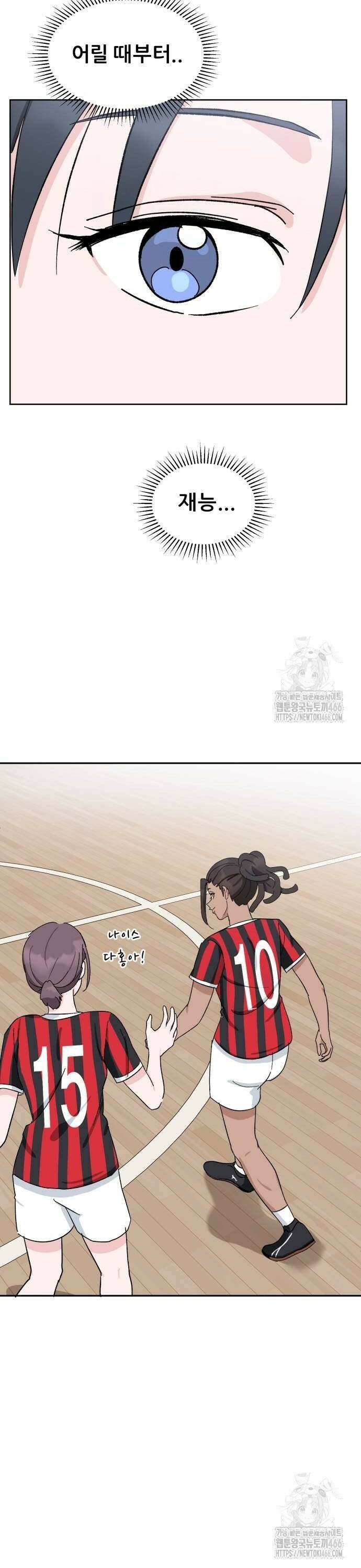 티키타카 13화 32