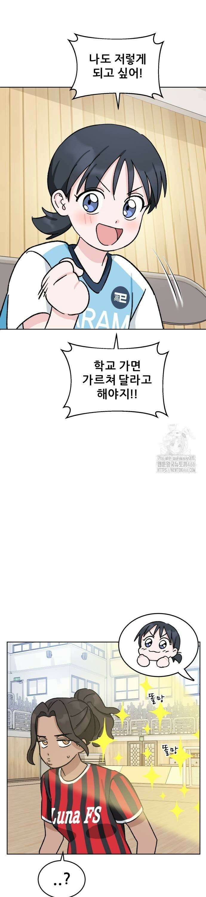 티키타카 13화 33