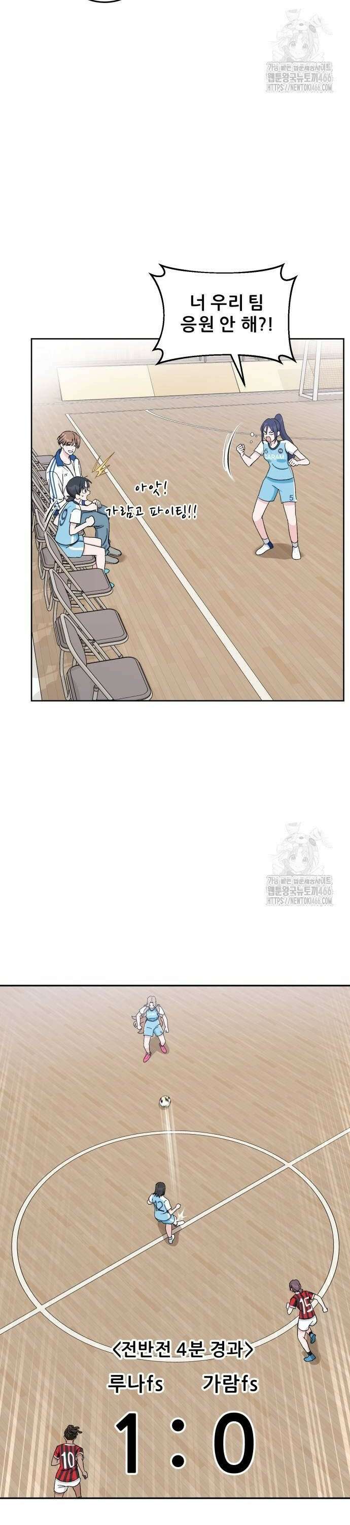 티키타카 13화 34