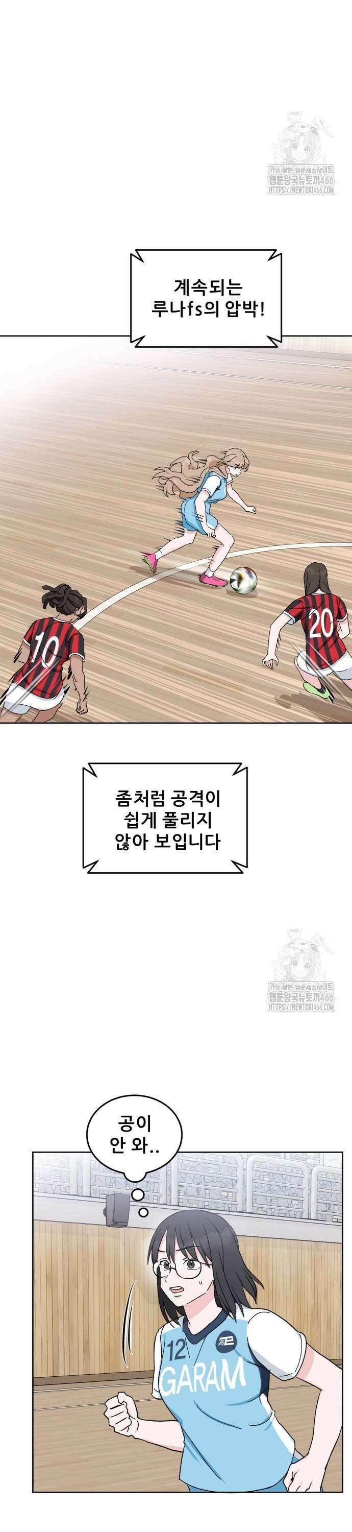 티키타카 13화 35