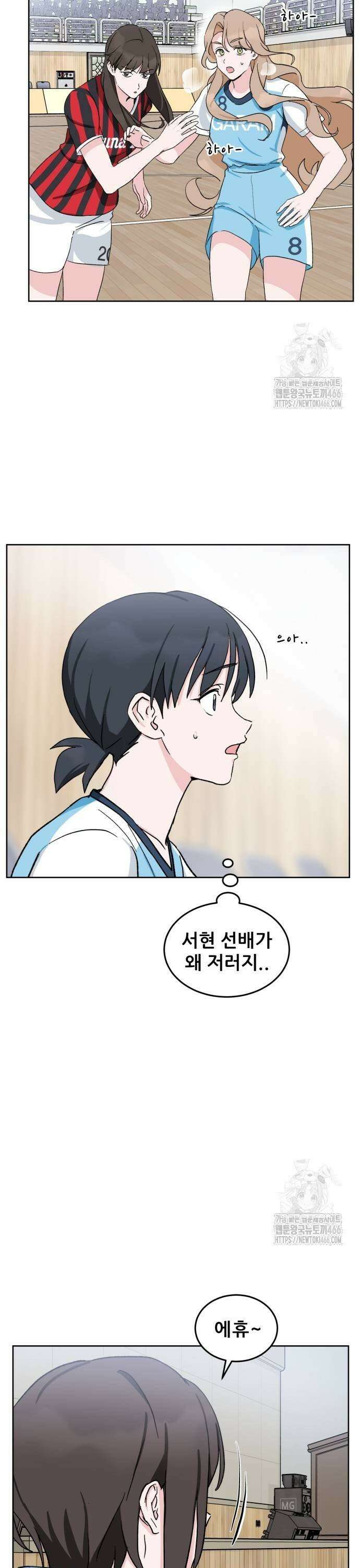 티키타카 13화 37