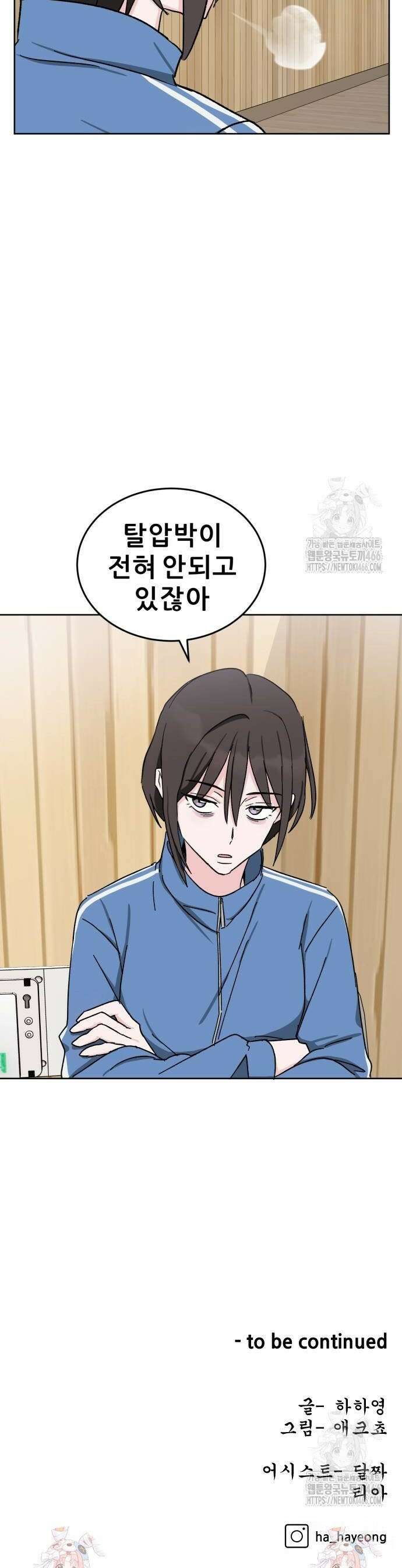티키타카 13화 38