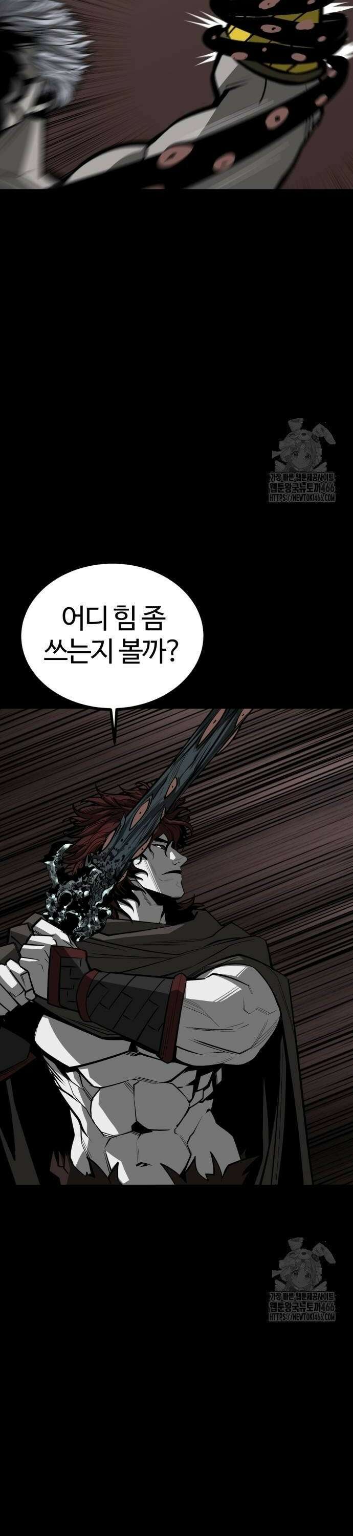 주인공이 힘을 숨김 74화 6