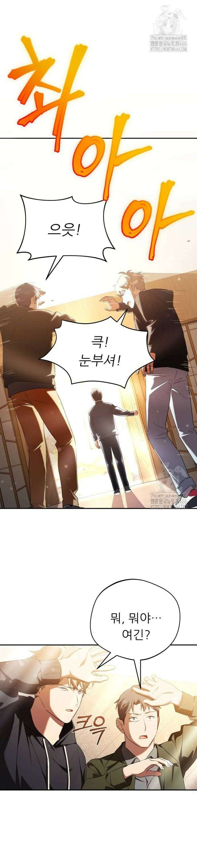 천마님 안마하신다 42화 18