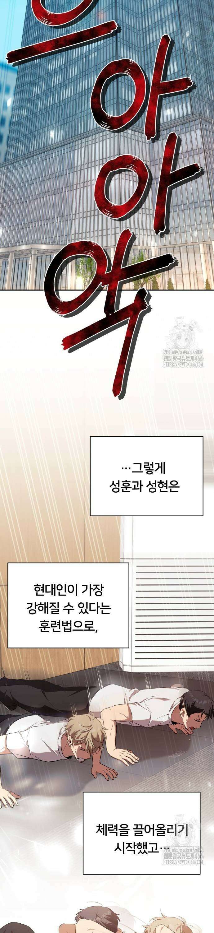 천마님 안마하신다 42화 31