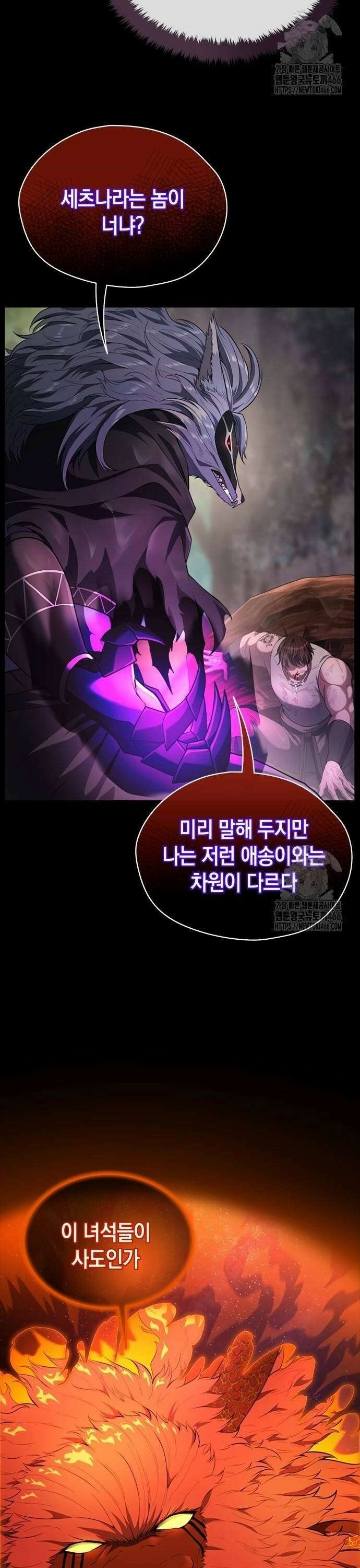 회귀 대마도사의 근접 마법 무쌍 37화 주먹으로 맺은 인연 2